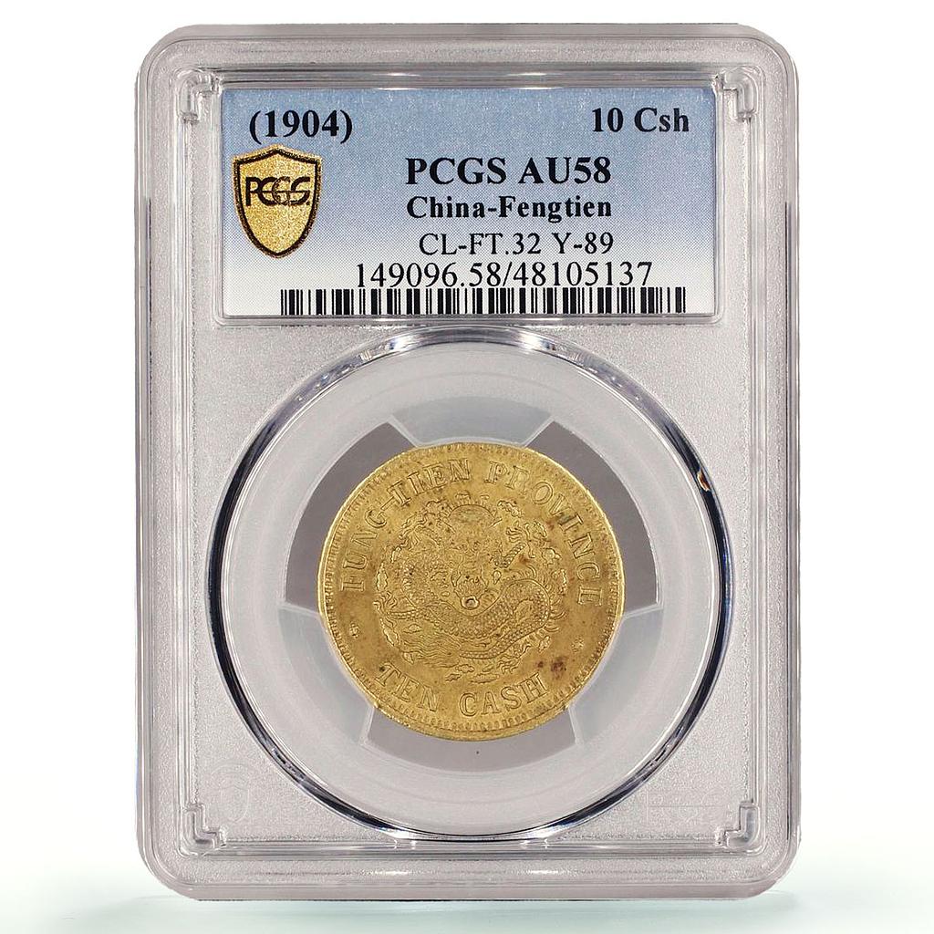 China Fengtien 10 cash Regular Coinage Dragon Y-89 AU58 PCGS brass coin 1904