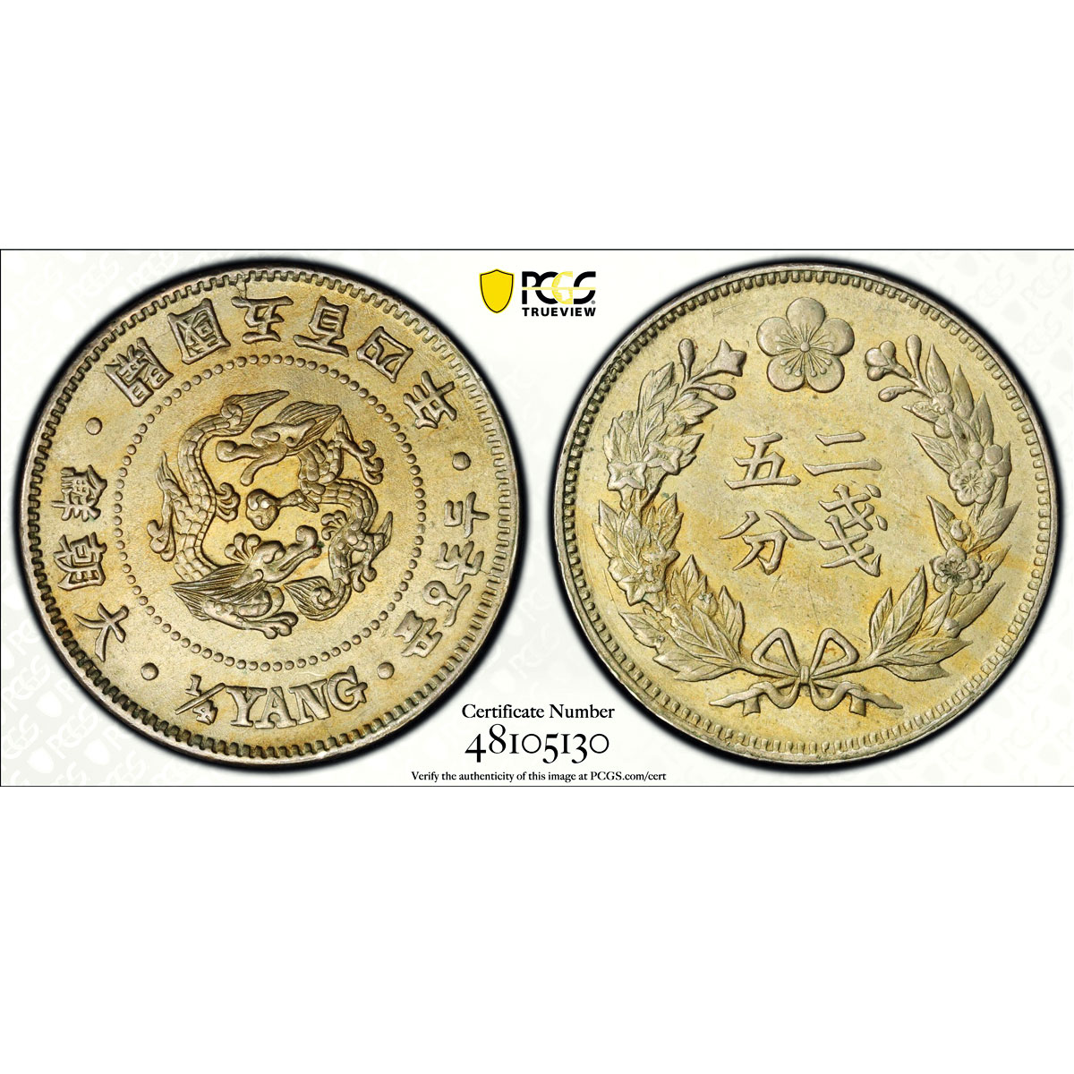Korea 1/4 yang Regular Coinage Two Dragons KM-1109 MS63 PCGS CuNi coin 1895