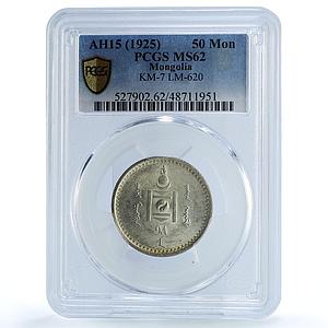 Mongolia 50 mongo Republic Regular Coinage KM-7 MS62 PCGS silver coin 1925