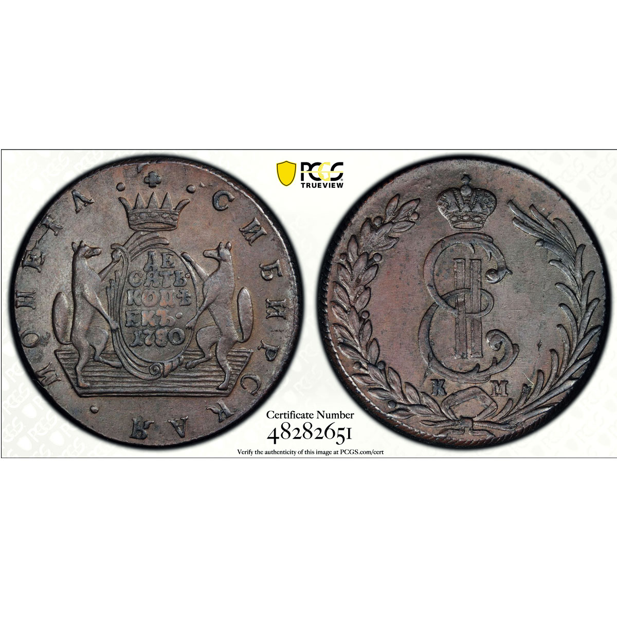 Russia Empire Siberia 10 kopecks Ekaterina II Coinage AU58 PCGS copper coin 1780