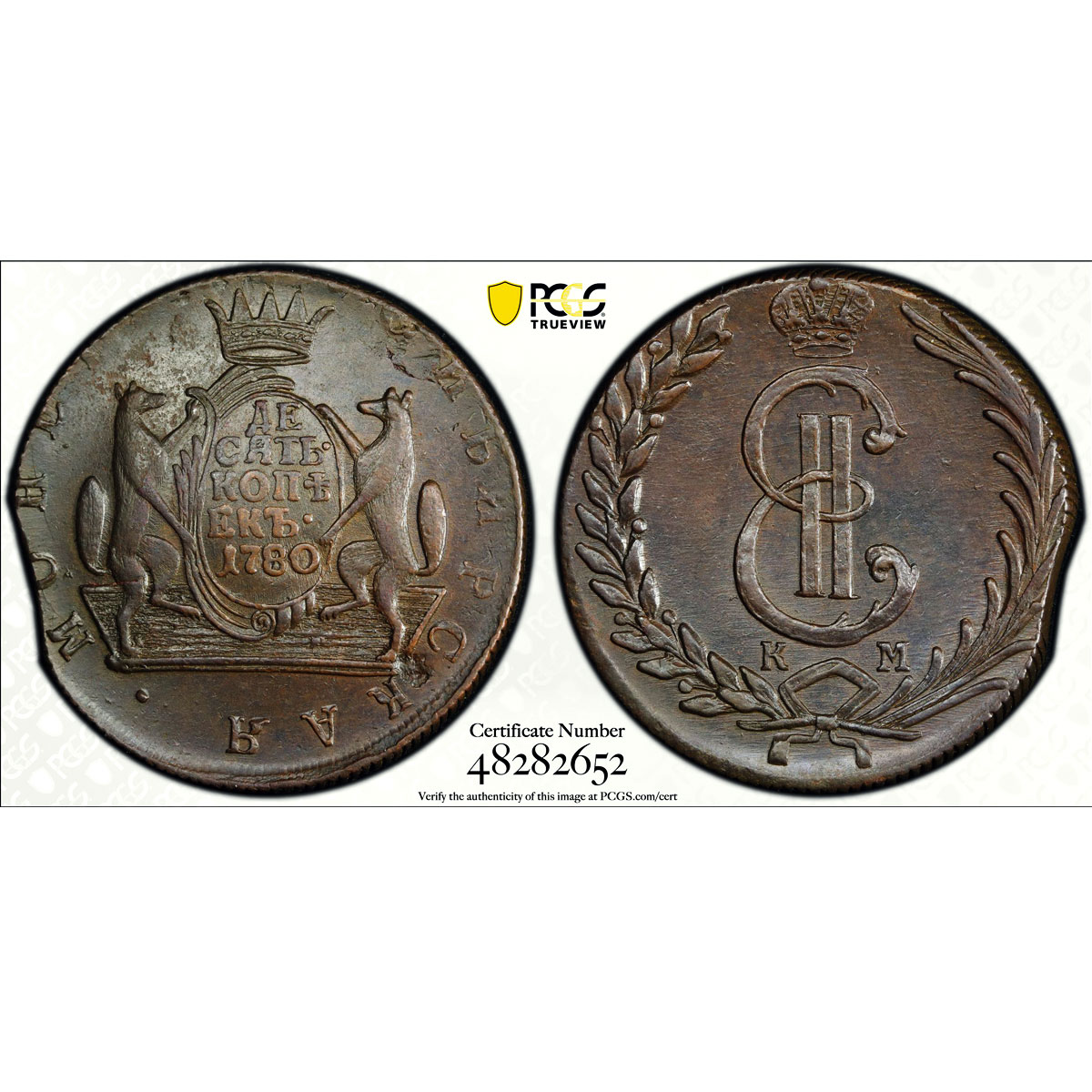 Russia Empire Siberia 10 kopecks Ekaterina II Coinage MS62 PCGS copper coin 1780