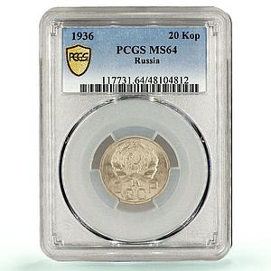 Russia USSR RSFSR 20 kopecks Regular Coinage Y-104 MS64 PCGS CuNi coin 1936