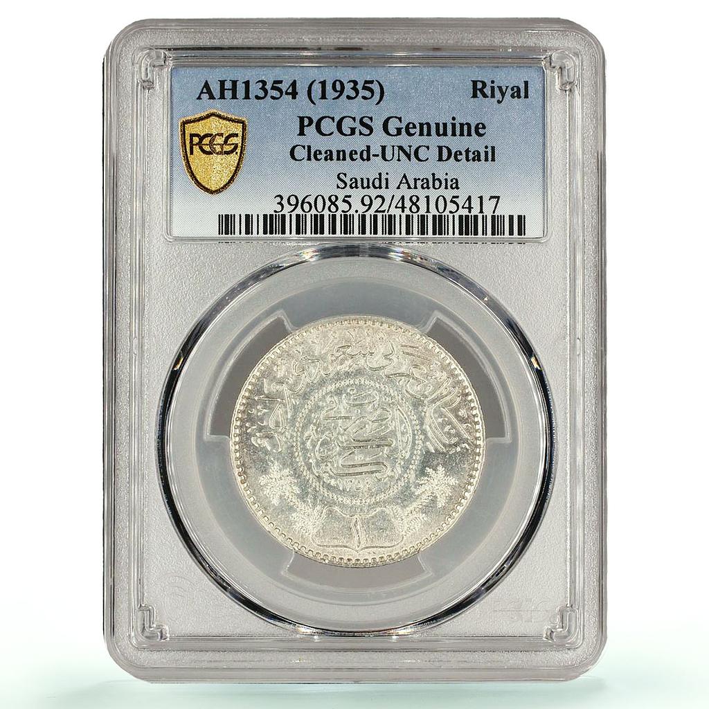 Saudi Arabia 1 riyal Regular Coinage King Abdulaziz KM-18 PCGS silver coin 1935