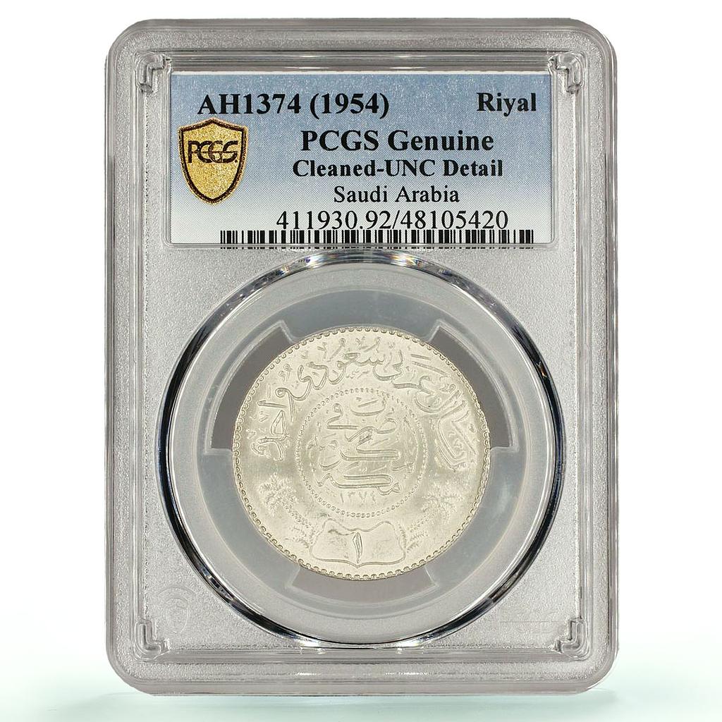 Saudi Arabia 1 riyal Regular Coinage King Abdulaziz KM-39 PCGS silver coin 1954