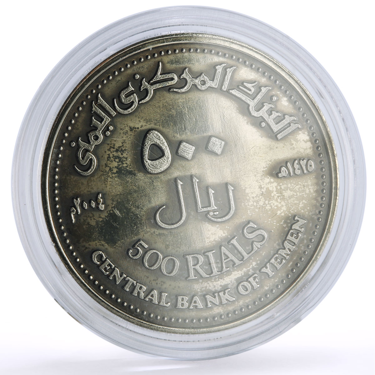 Yemen Republic 500 rials Arab Cultural Capital Sana City KM-30 CuNi coin 2004
