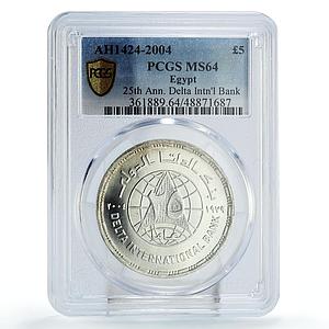 Egypt 5 pounds Delta Bank 25th Anniversary KM-920 MS64 PCGS silver coin 2004