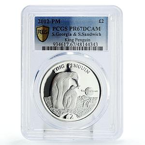 South Georgia Sandwich 2 pounds King Penguin Fauna PR67 PCGS silver coin 2012