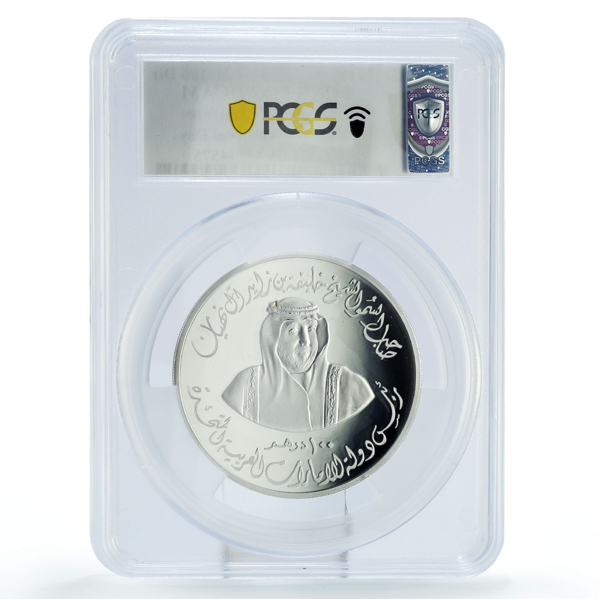 UAE 100 dirhams National Day Spirit Union Sheikhs PR69 PCGS silver coin 2011