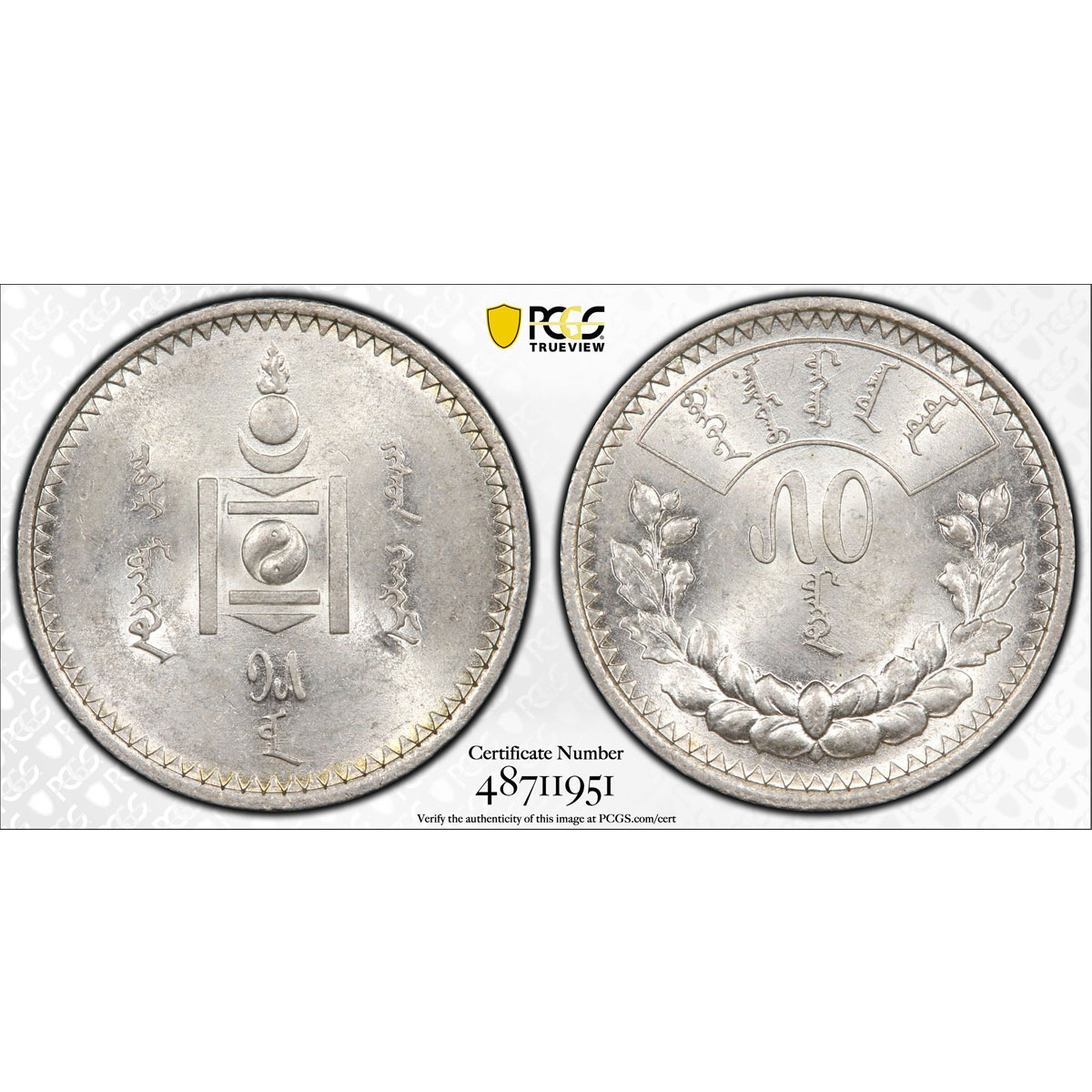 Mongolia 50 mongo Republic Regular Coinage KM-7 MS62 PCGS silver coin 1925