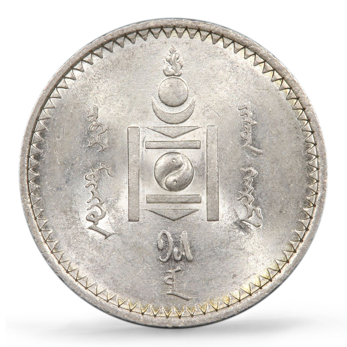 Mongolia 50 mongo Republic Regular Coinage KM-7 MS62 PCGS silver coin 1925