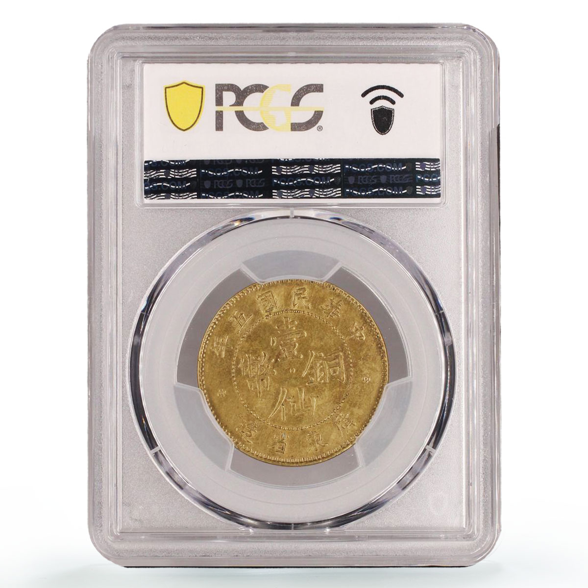 China Kwantung 1 cent Regular Coinage Y-417a MS63 PCGS brass coin 1914