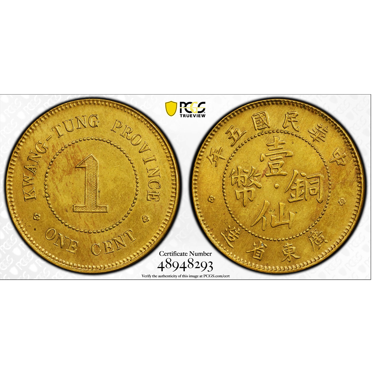 China Kwantung 1 cent Regular Coinage Y-417a MS63 PCGS brass coin 1914