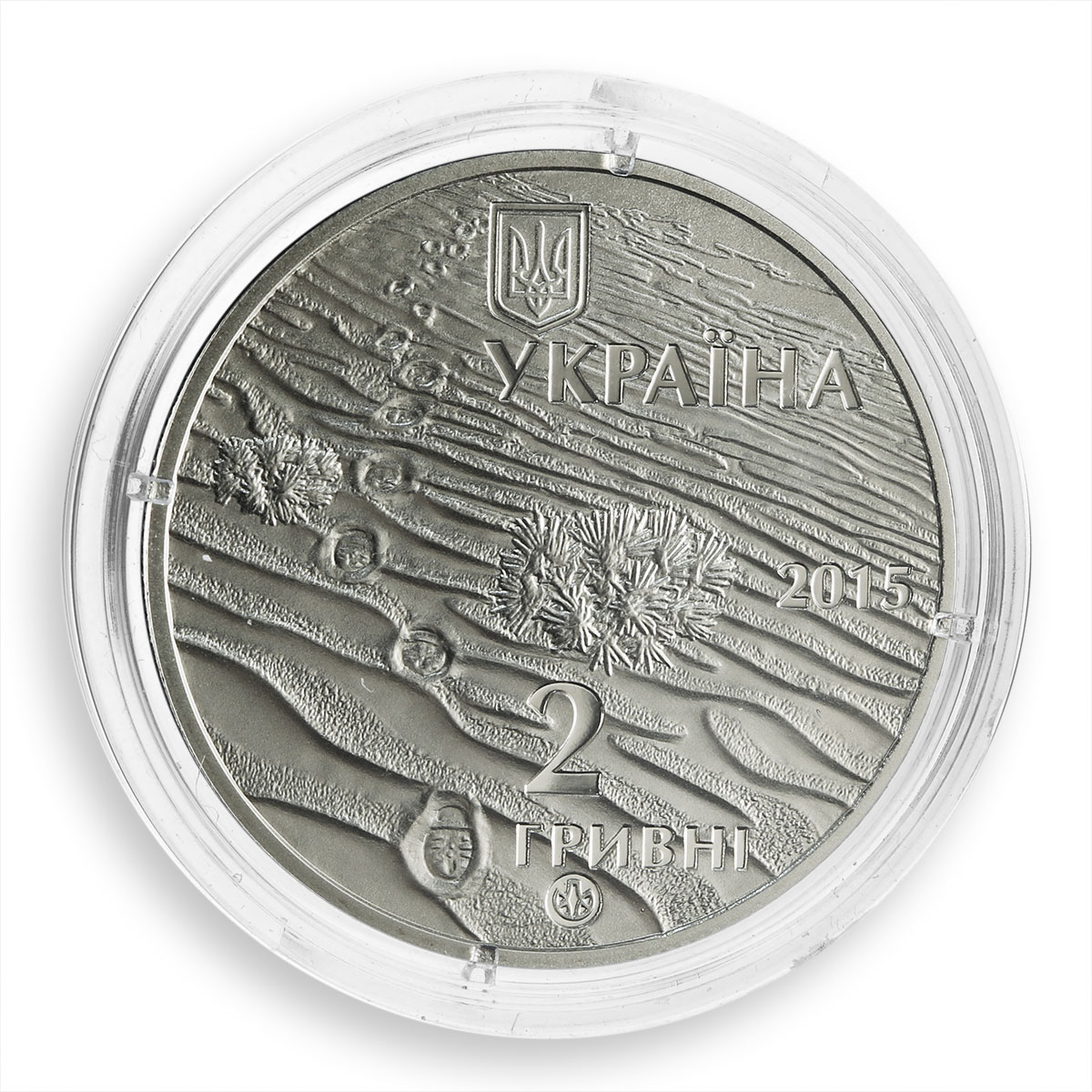 Ukraine, 2 hryvnias, OLESHKY SANDS, Lizard, Nature Park, nickel silver coin 2015