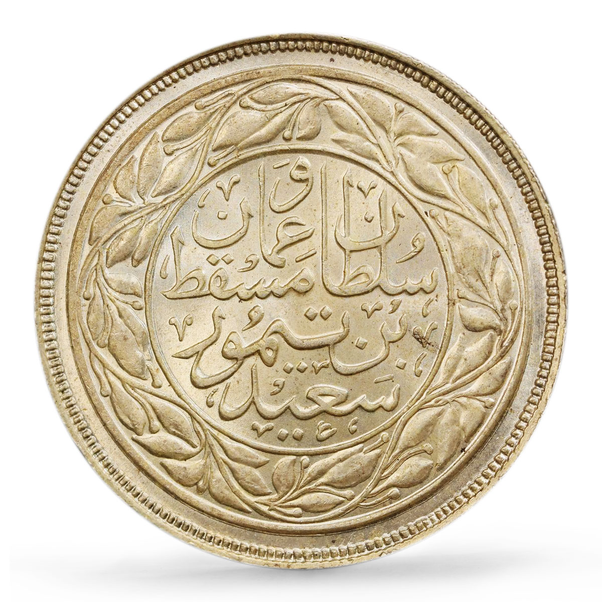 Oman Muscat 1/2 rial Dhofari Said Half Rial KM-29 MS64 PCGS silver coin 1947