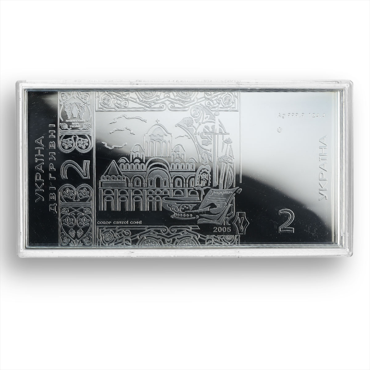Ukraine, 2 hryvnias, Silver Banknote, Souvenir, Yaroslav the Wise, coin 2005