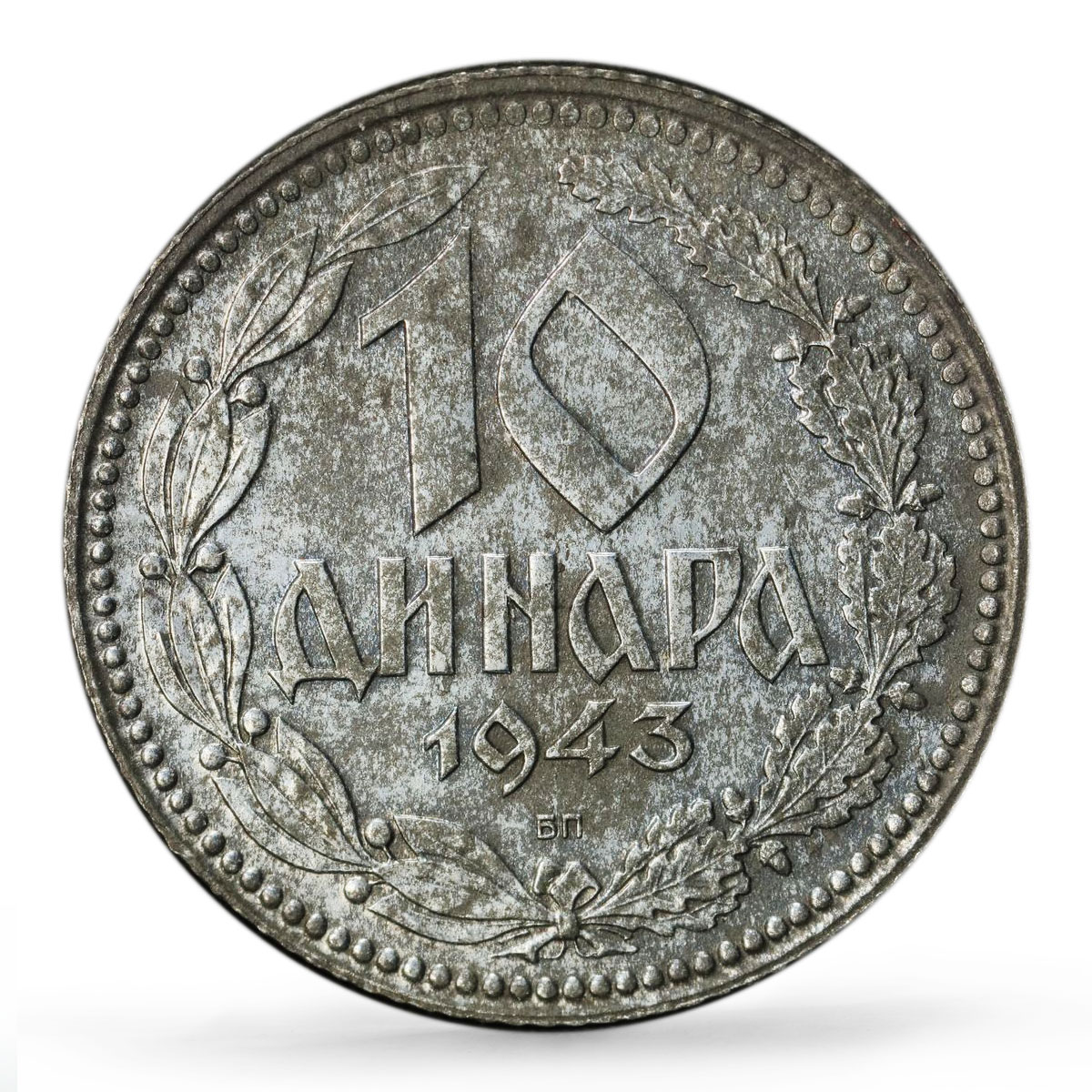 Serbia 10 dinara Regular Coinage German Occupation KM-33 MS62 PCGS coin 1943