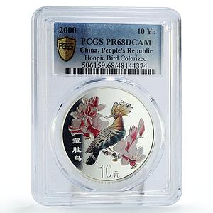 China 10 yuan Conservation Wildlife Hoopie Bird Fauna PR68 PCGS silver coin 2000