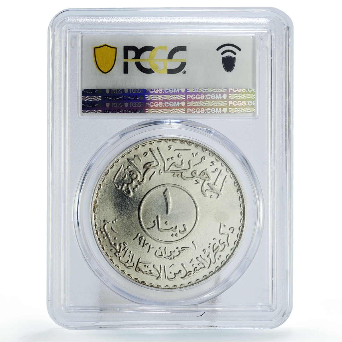 Iraq 1 dinar Oil Nationalization Sun Tanker Ship MS66 PCGS silver coin 1973