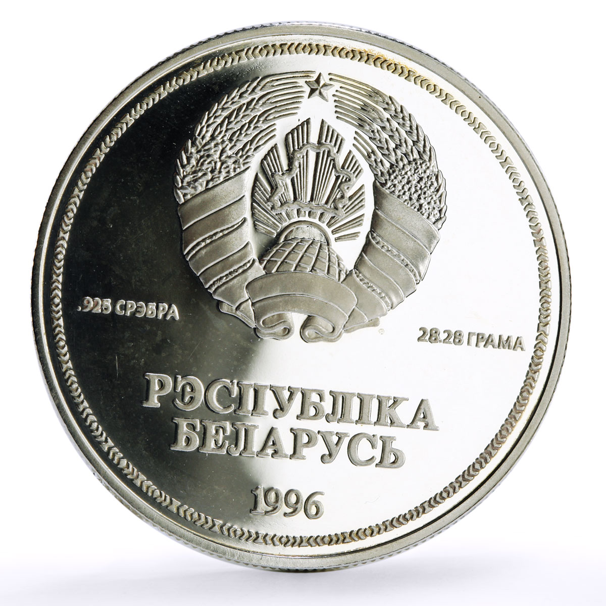 Belarus 1 rouble United Nations UN Crane Bird KM-6a proof silver coin 1996