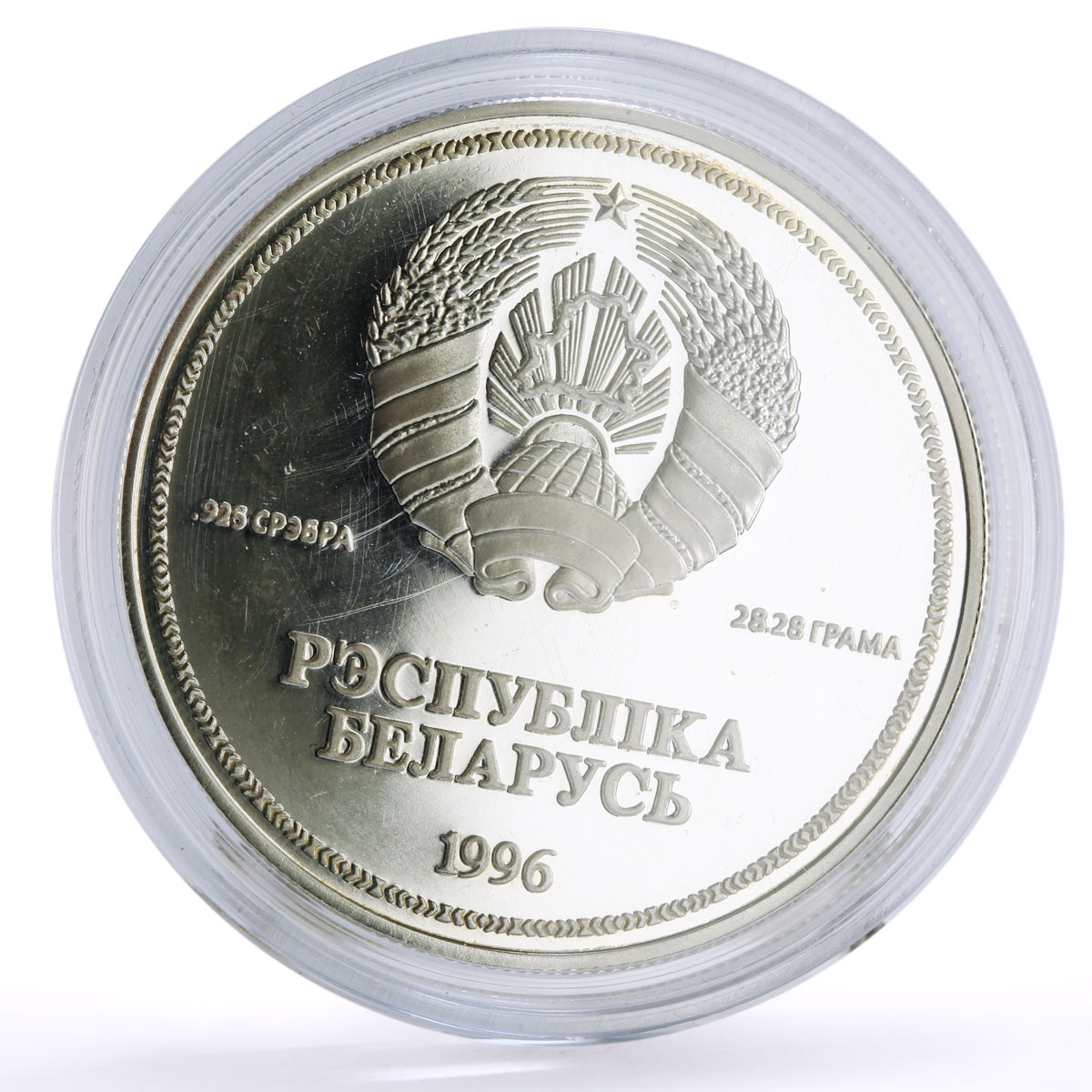 Belarus 1 rouble United Nations UN Crane Bird KM-6a proof silver coin 1996