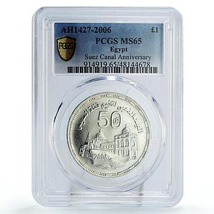 Egypt 1 pound Suez Canal Nationalization Tanker Ship MS65 PCGS silver coin 2006