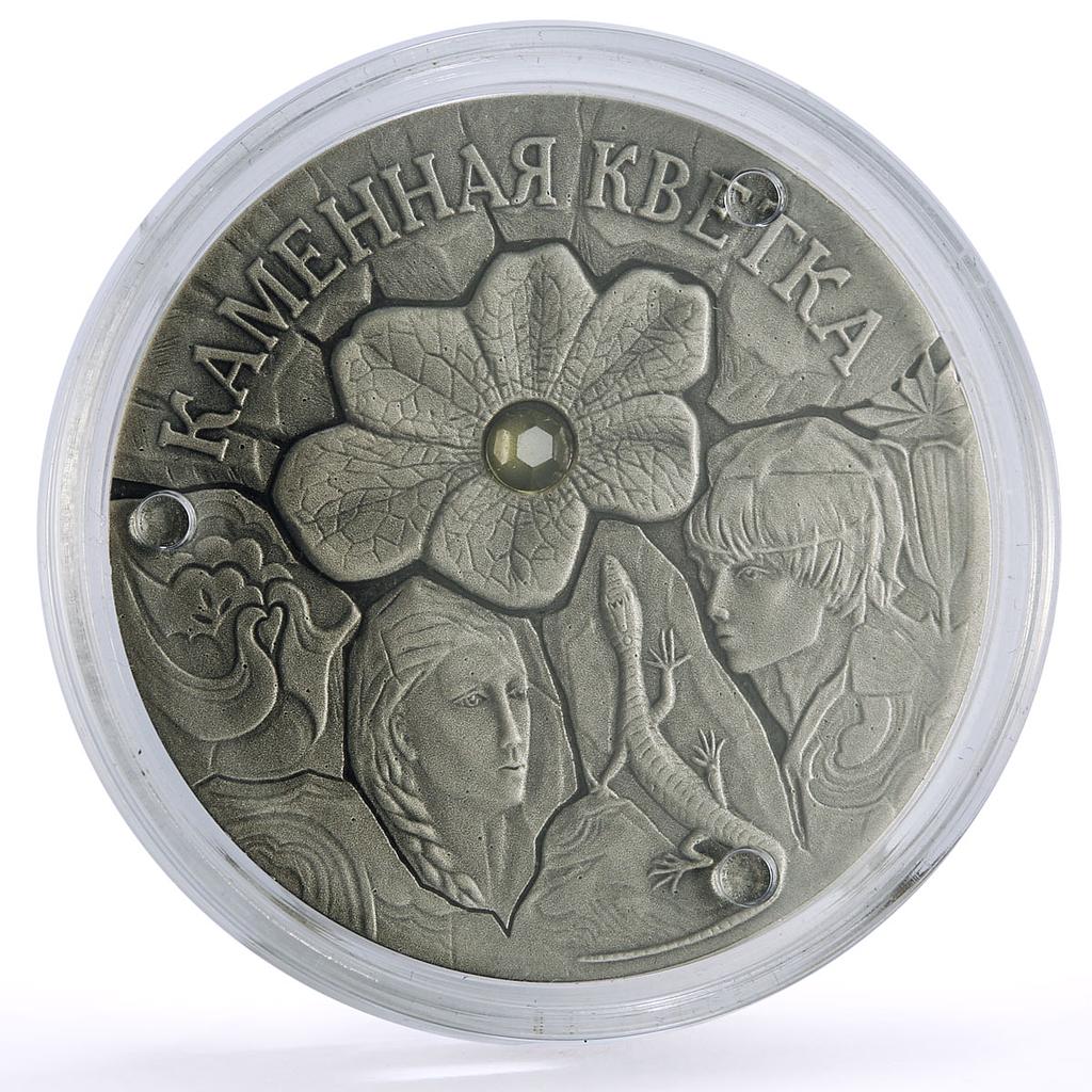 Belarus 20 rubles Fairy Tales Flower of Stone Children silver coin 2005
