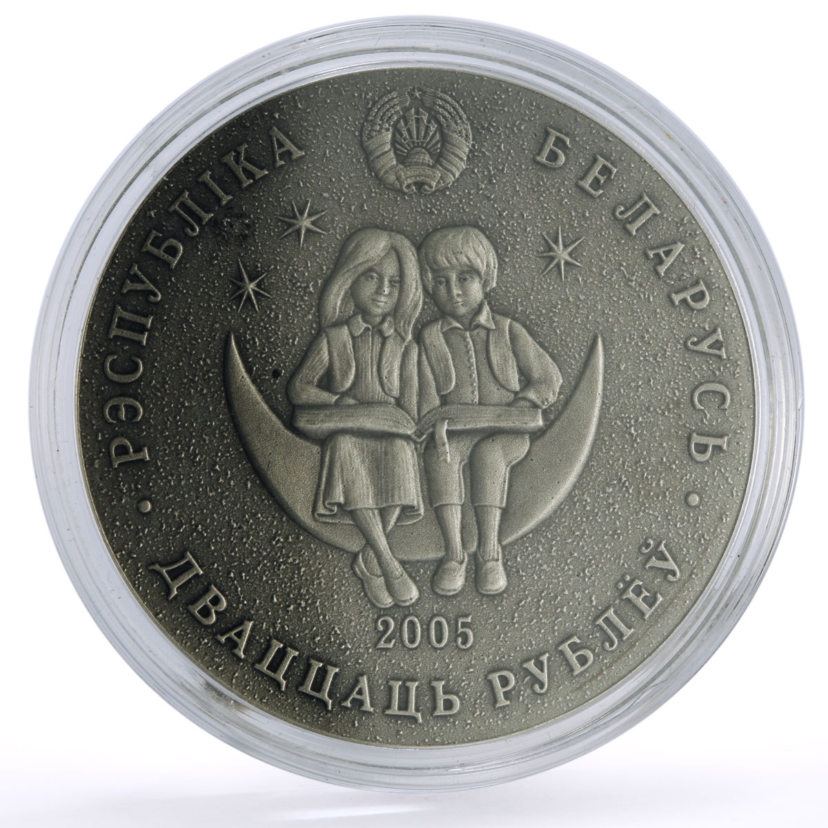 Belarus 20 rubles Fairy Tales Flower of Stone Children silver coin 2005