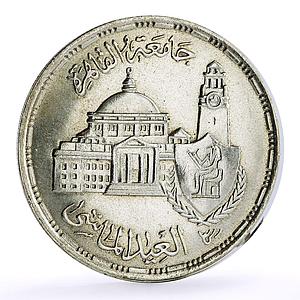 Egypt 5 pounds 75 Years to Cairo University Science Knowledge silver coin 1983