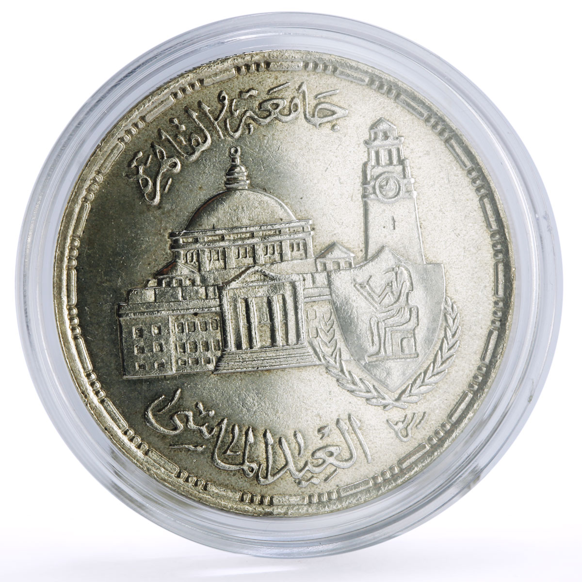 Egypt 5 pounds 75 Years to Cairo University Science Knowledge silver coin 1983