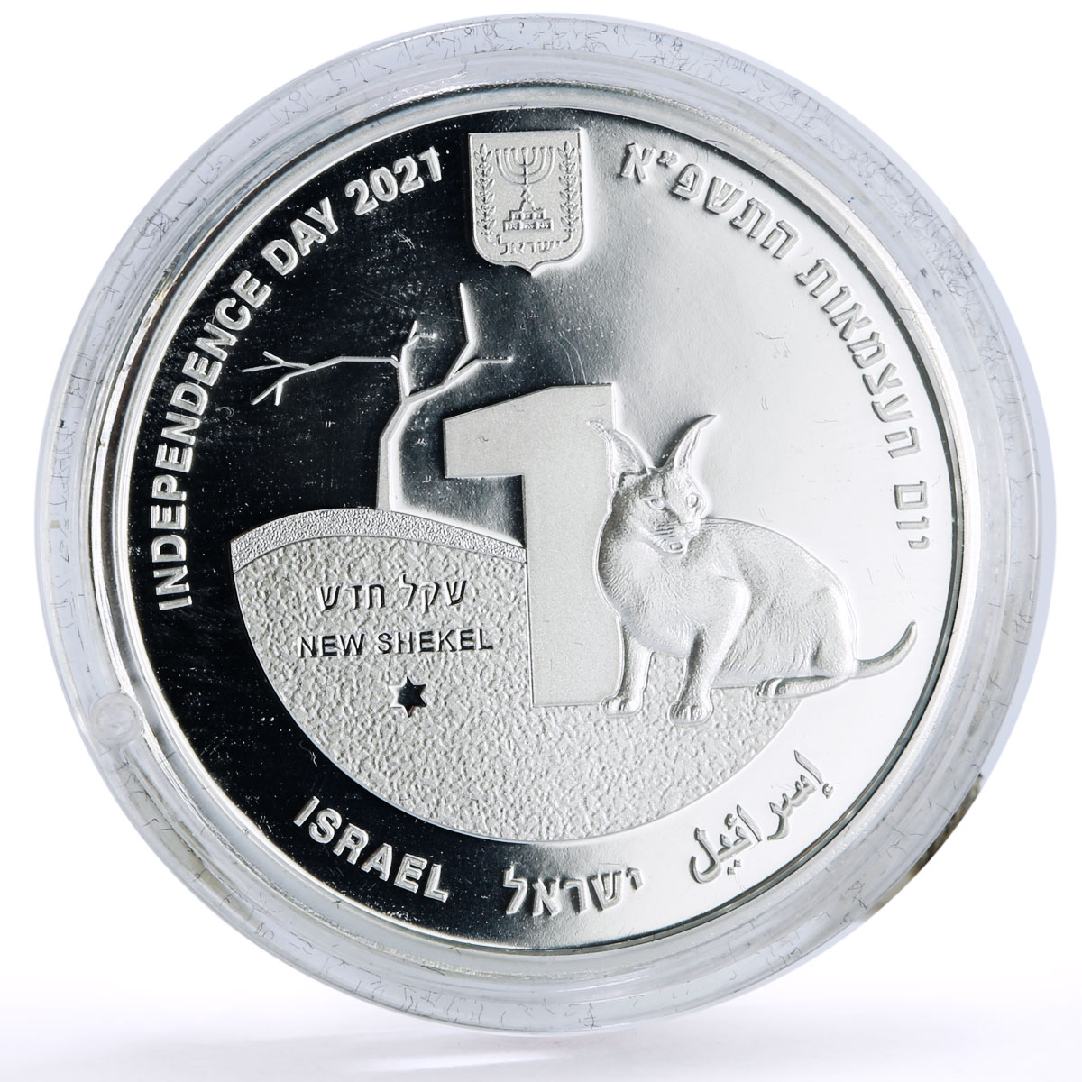 Israel 1 sheqalim Independence Day Endangered Animals Fauna silver coin 2021