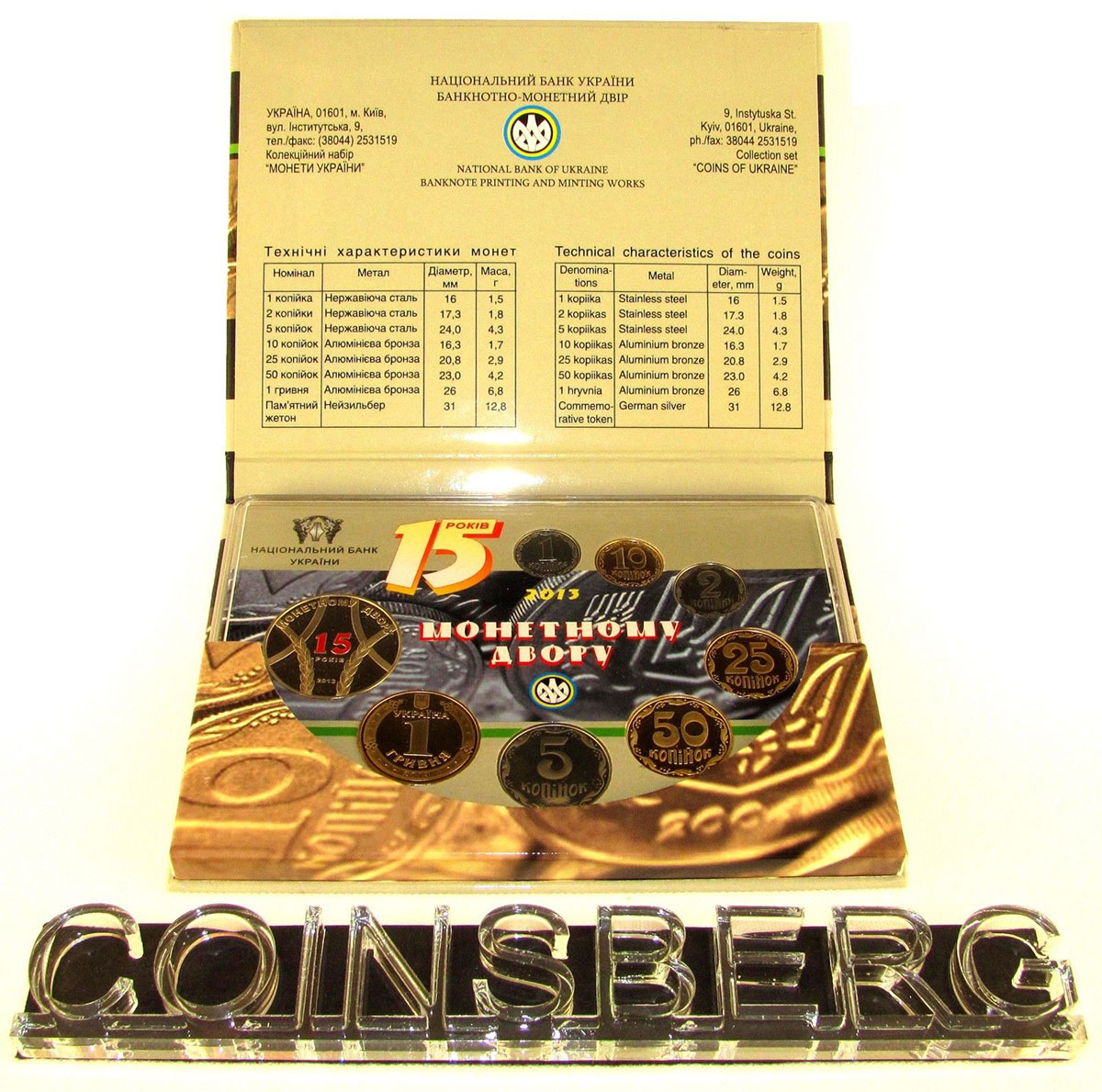 Ukraine, Set of 7 coins+1 Token, Coin of Ukraine, National Bank, 2013, Blister