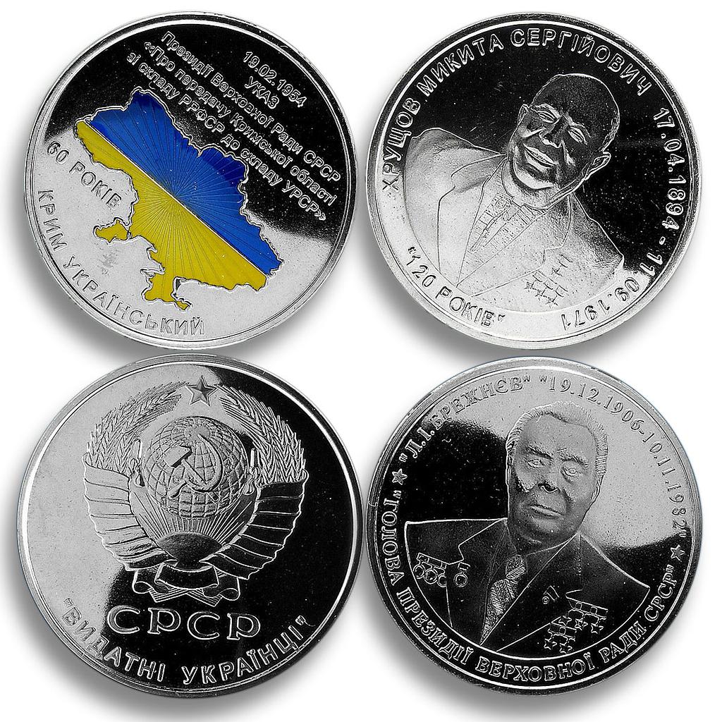 Ukraine, USSR, Set, Brezhnev, Khrushchev, Famous Ukrainian, Tokens