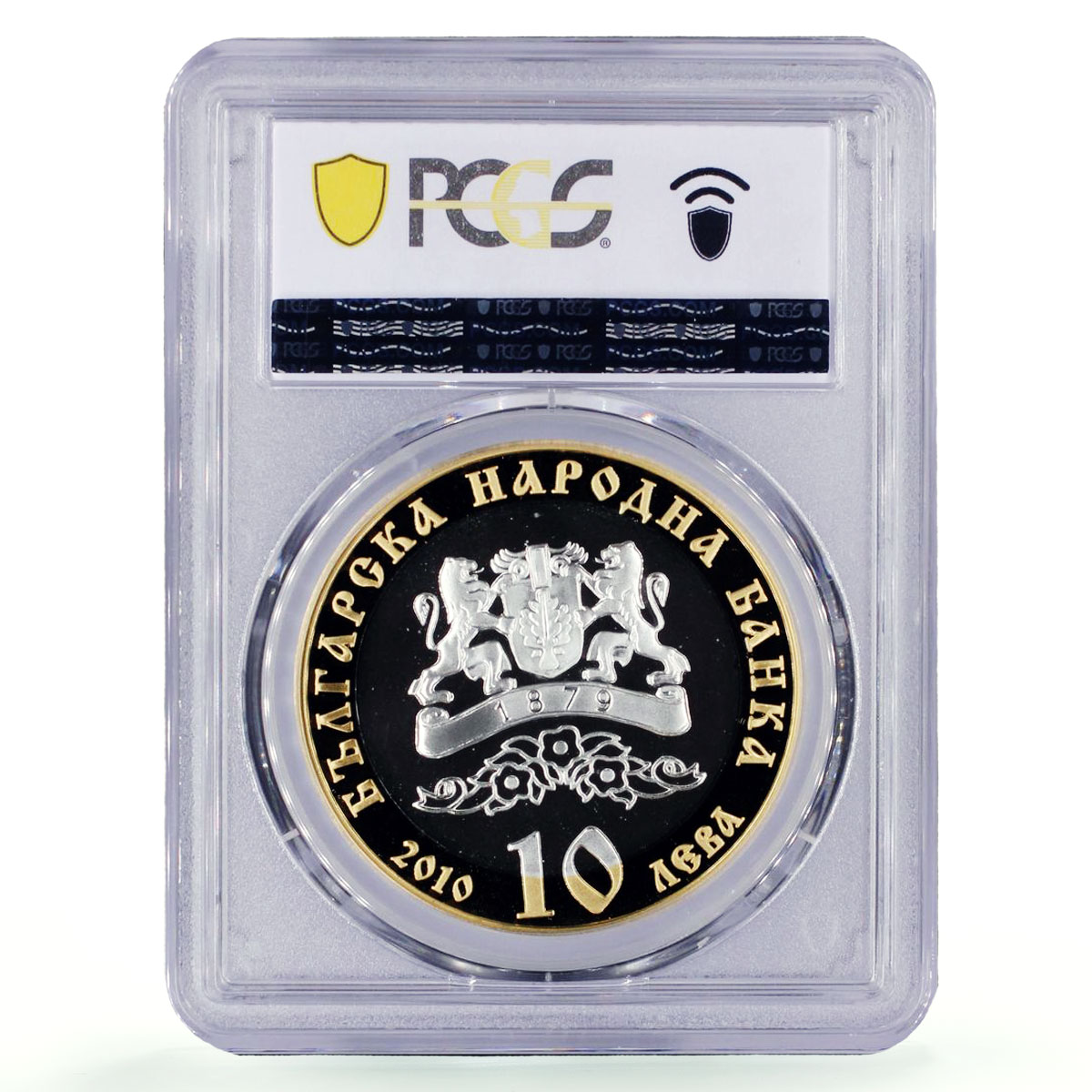 Bulgaria 10 leva Orthodox Exarchate 140th Anniversary PR68 PCGS silver coin 2010