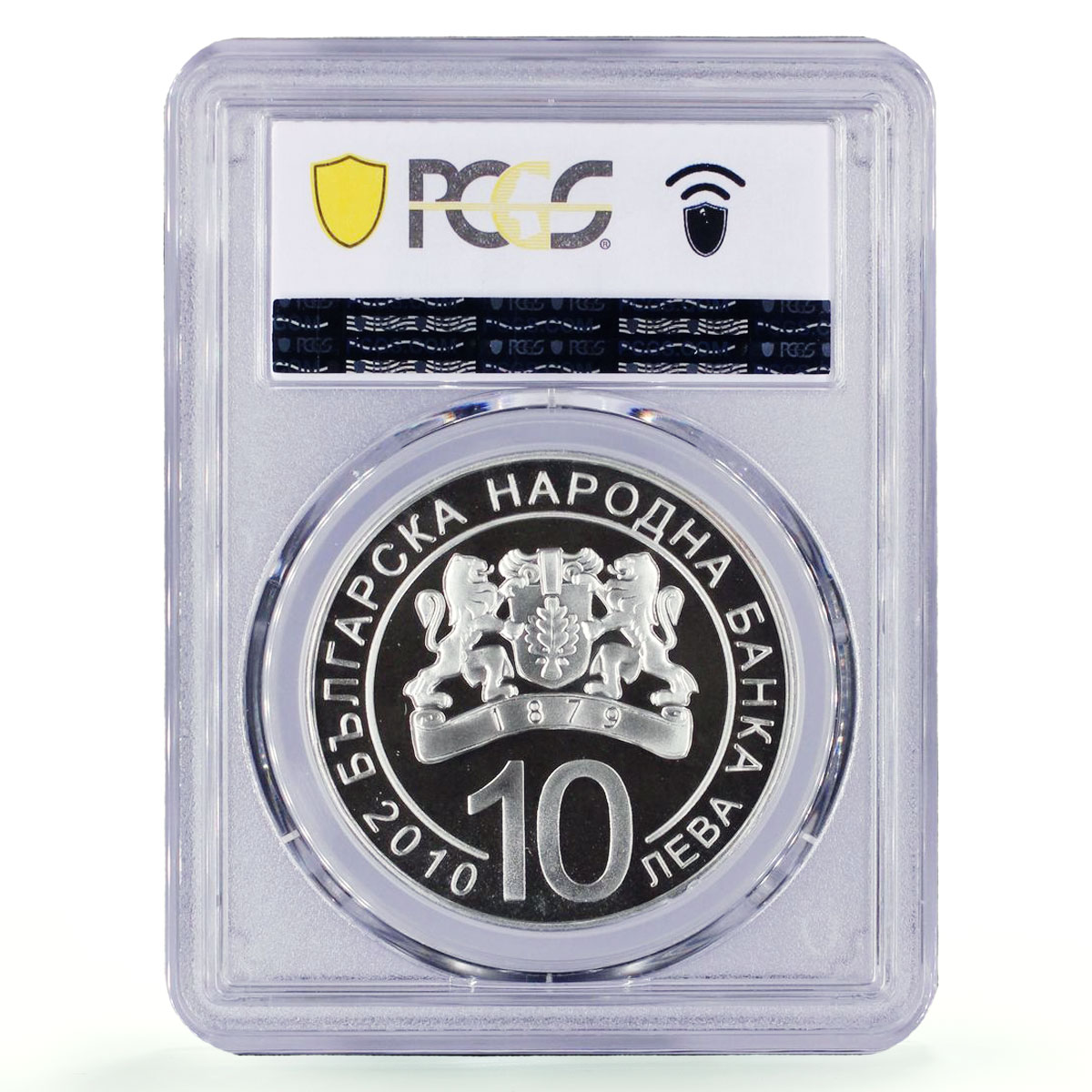 Bulgaria 10 leva Unification 125th Anniversary Stamp PR68 PCGS silver coin 2010