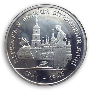WHOLESALE! 10x Ukraine, 200000 karbovanets, 50th anniversary of Victory, 1995