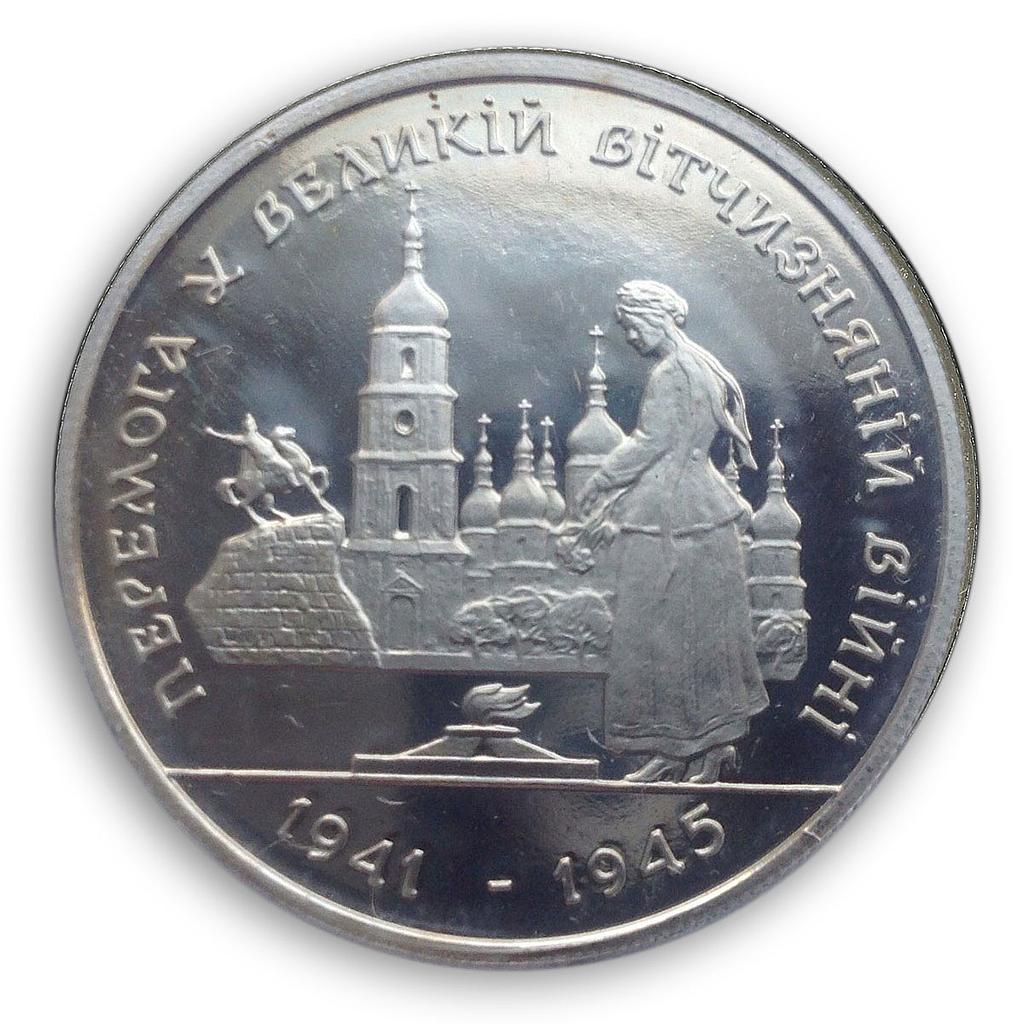 WHOLESALE! 10x Ukraine, 200000 karbovanets, 50th anniversary of Victory, 1995