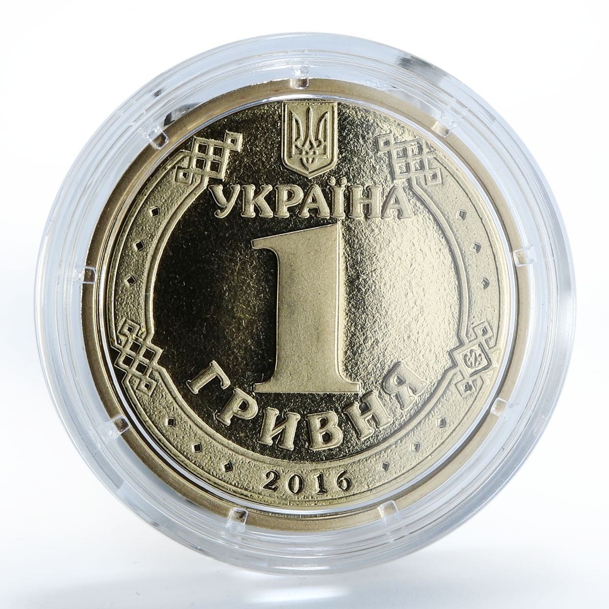 Ukraine 1 hryvna 20 Years of the Monetary Reform of Ukraine 2016