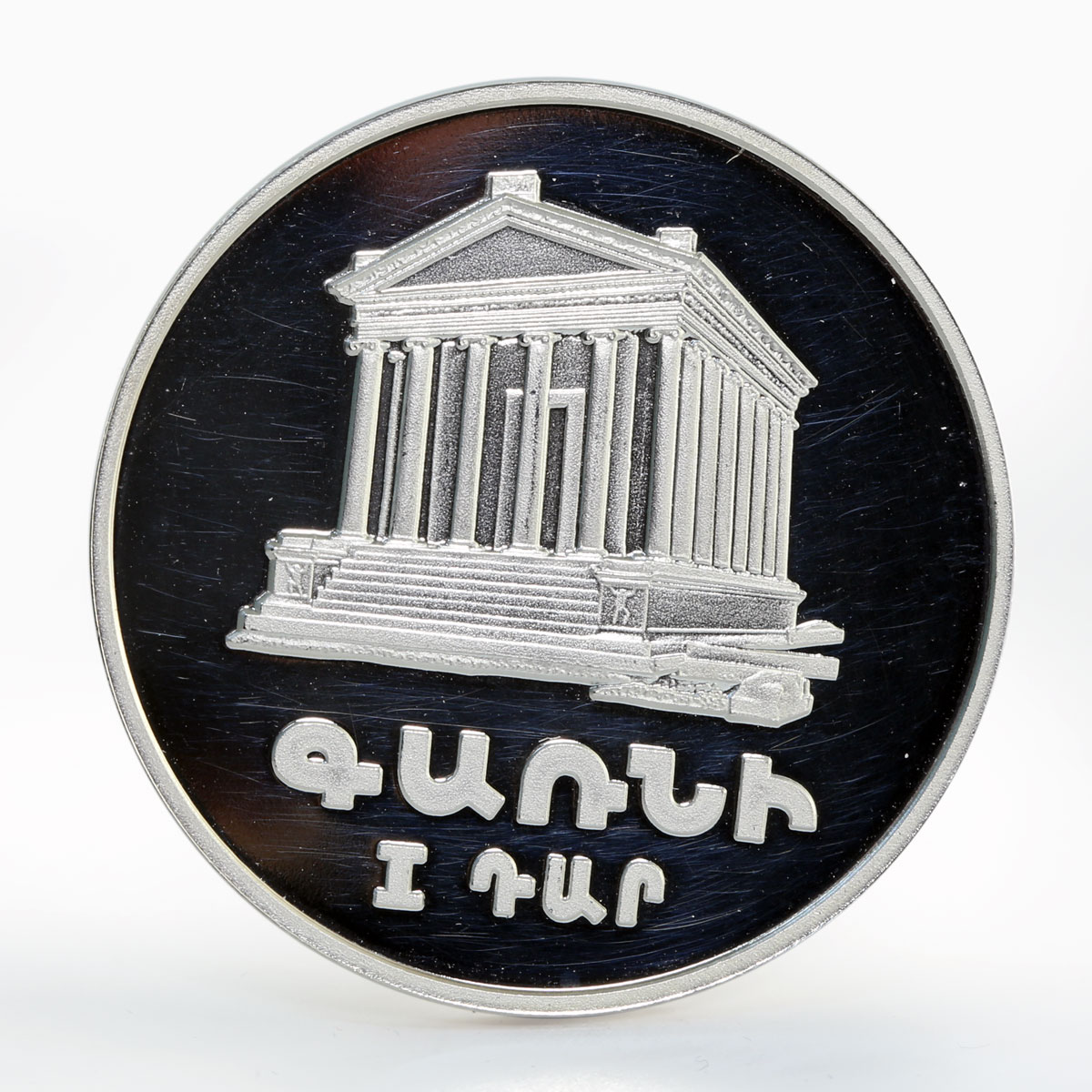 Armenia 25 dram Temple of Garni proof silver coin 1994