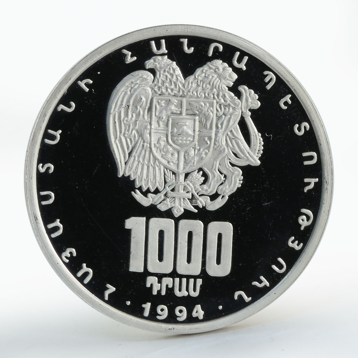 Armenia 1000 dram Armenian Currency proof silver coin 1994