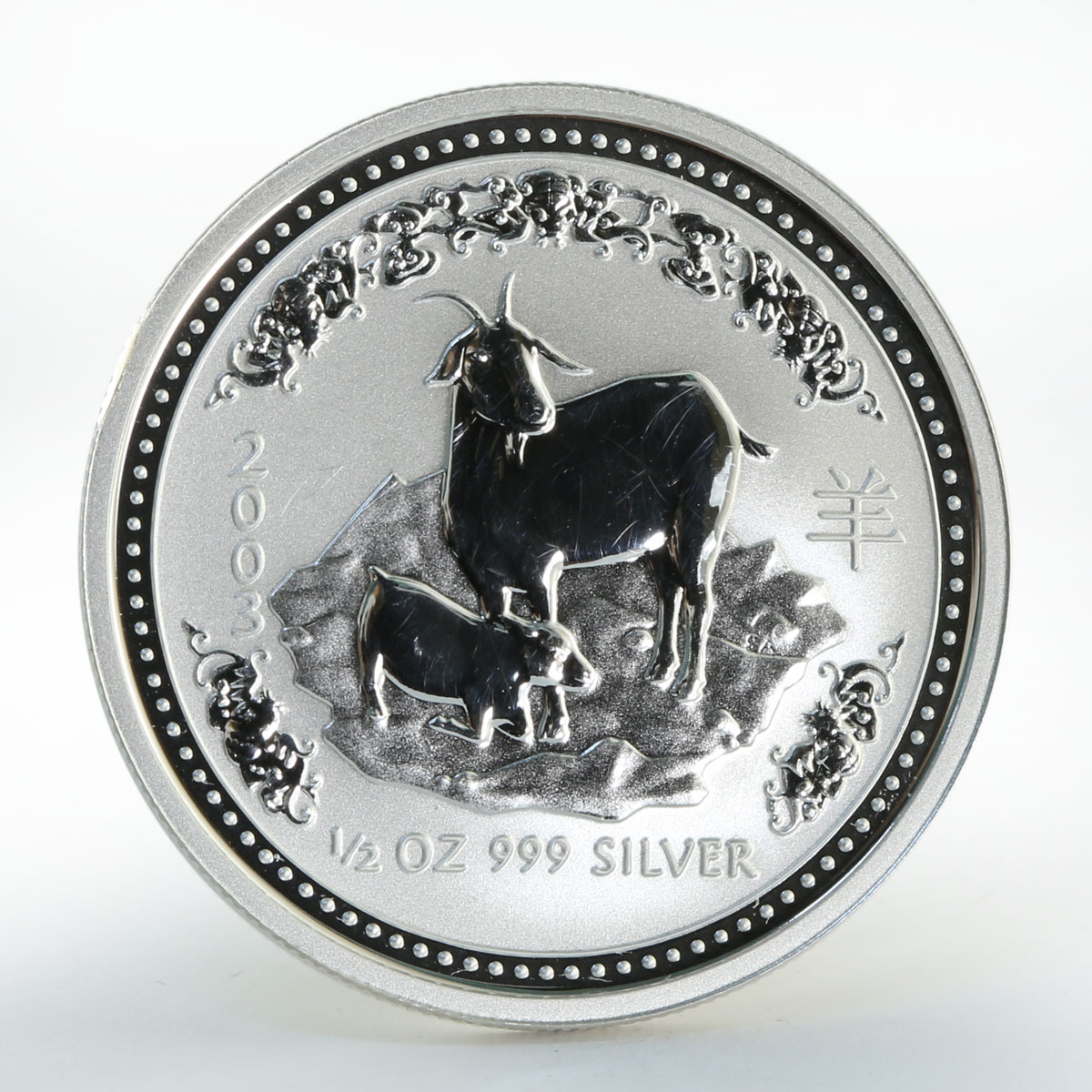 Australia 50 Cents Year of the Goat Lunar Series I 1/2 Oz Silver coin 2003