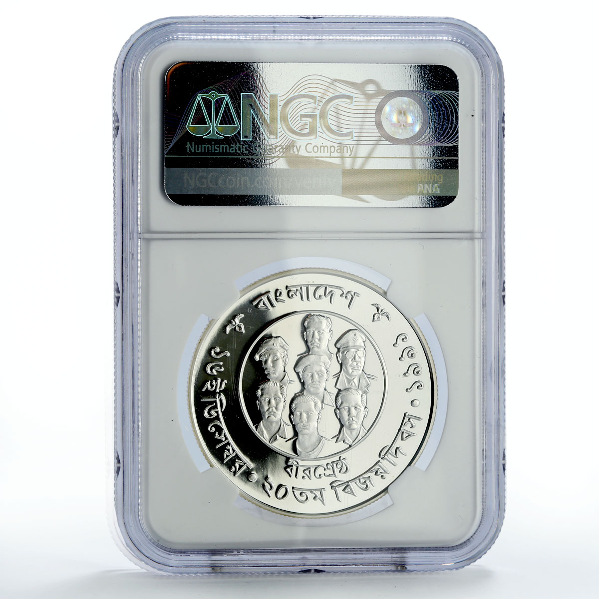 Bangladesh 1 taka Victory Day National Memorial KM-16 PF69 NGC silver coin 1991