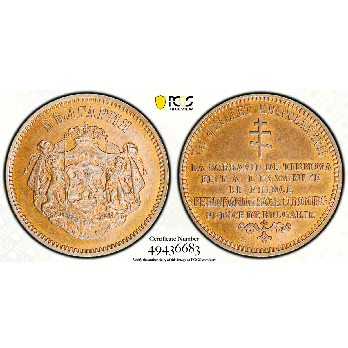 Bulgaria 10 stotinki Ferdinand I Election PATTERN MS64 PCGS copper coin 1887