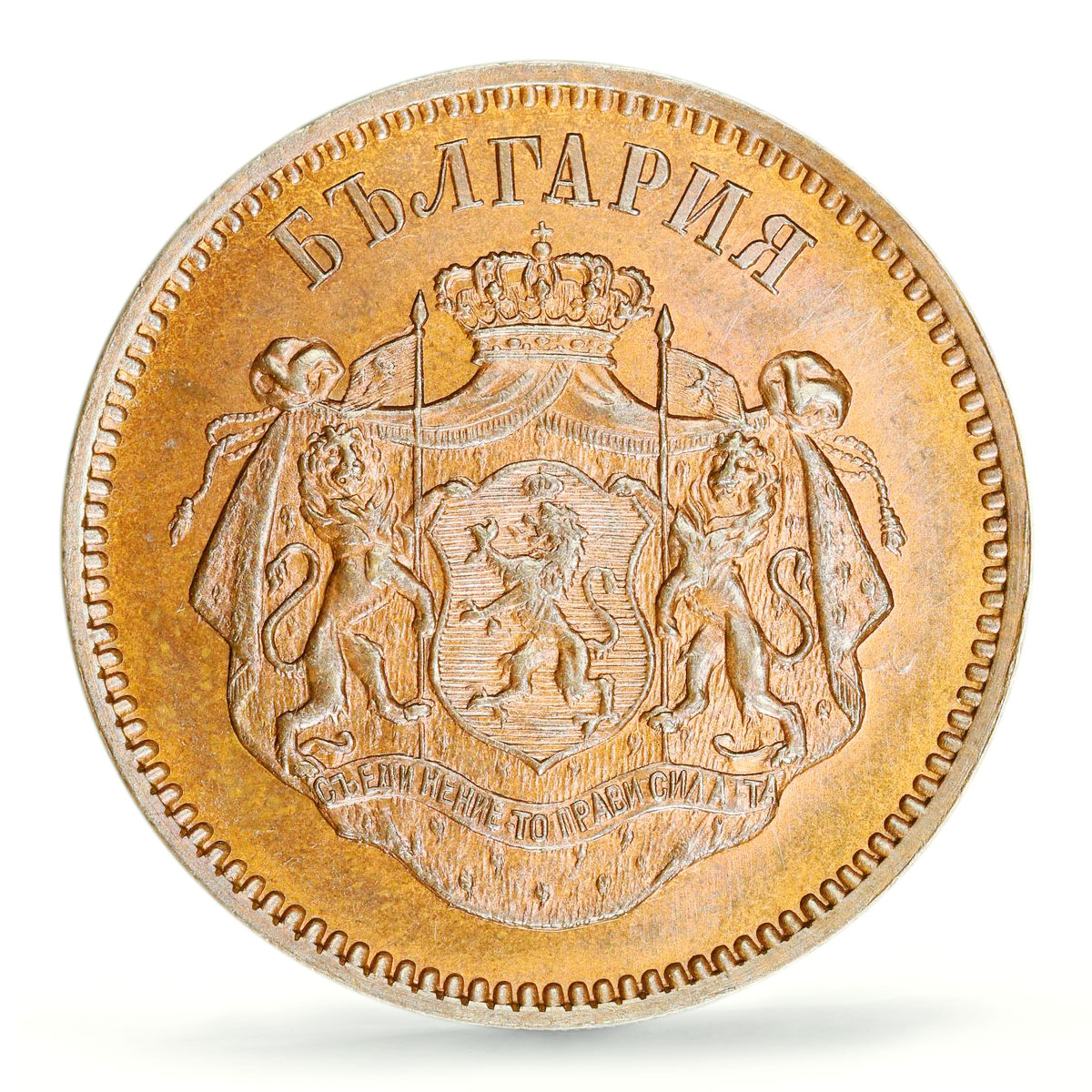 Bulgaria 10 stotinki Ferdinand I Election PATTERN MS64 PCGS copper coin 1887