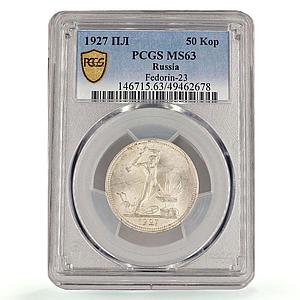 Russia USSR RSFSR 1 poltinnik 50 kopecks Y-89.1 MS63 PCGS silver coin 1927