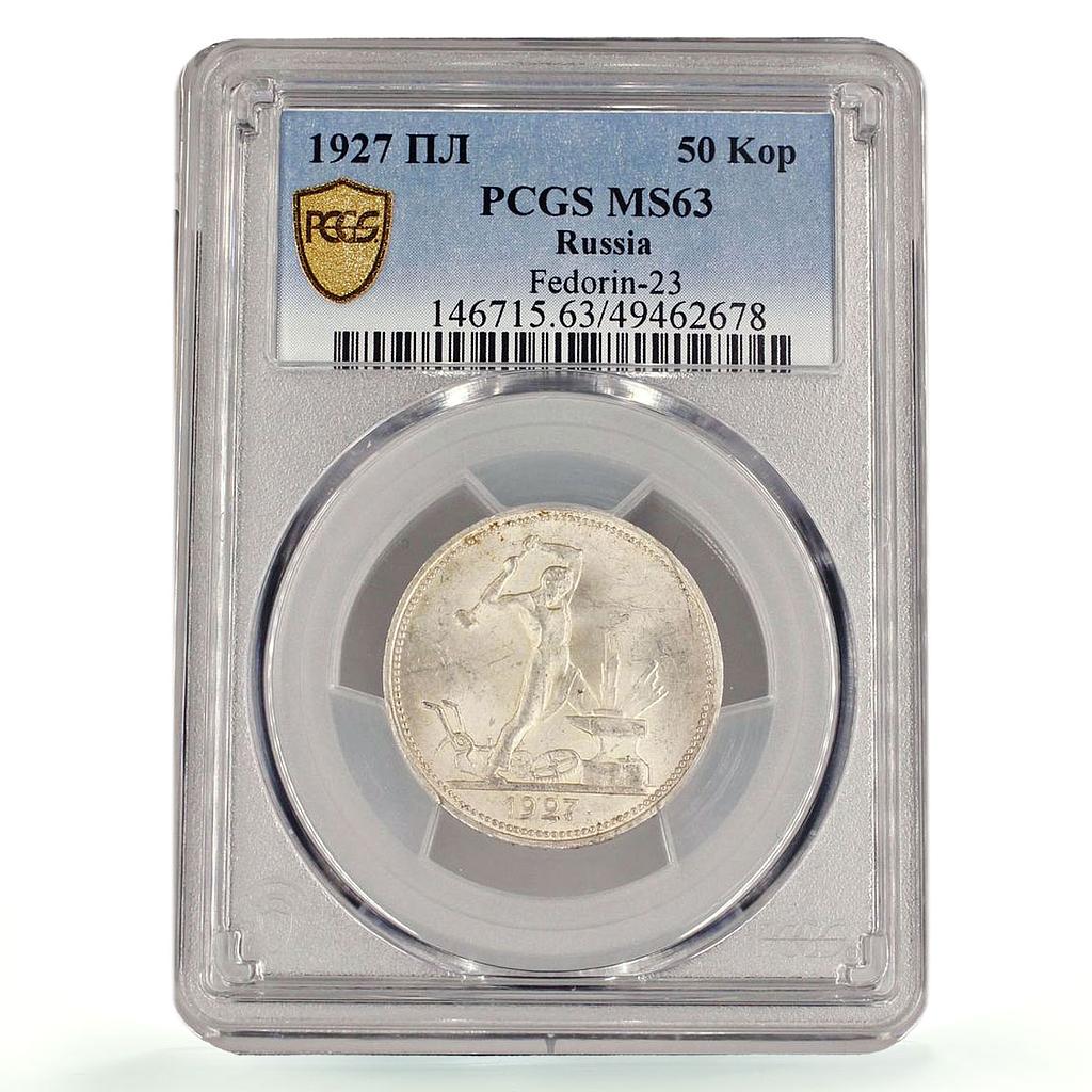 Russia USSR RSFSR 1 poltinnik 50 kopecks Y-89.1 MS63 PCGS silver coin 1927