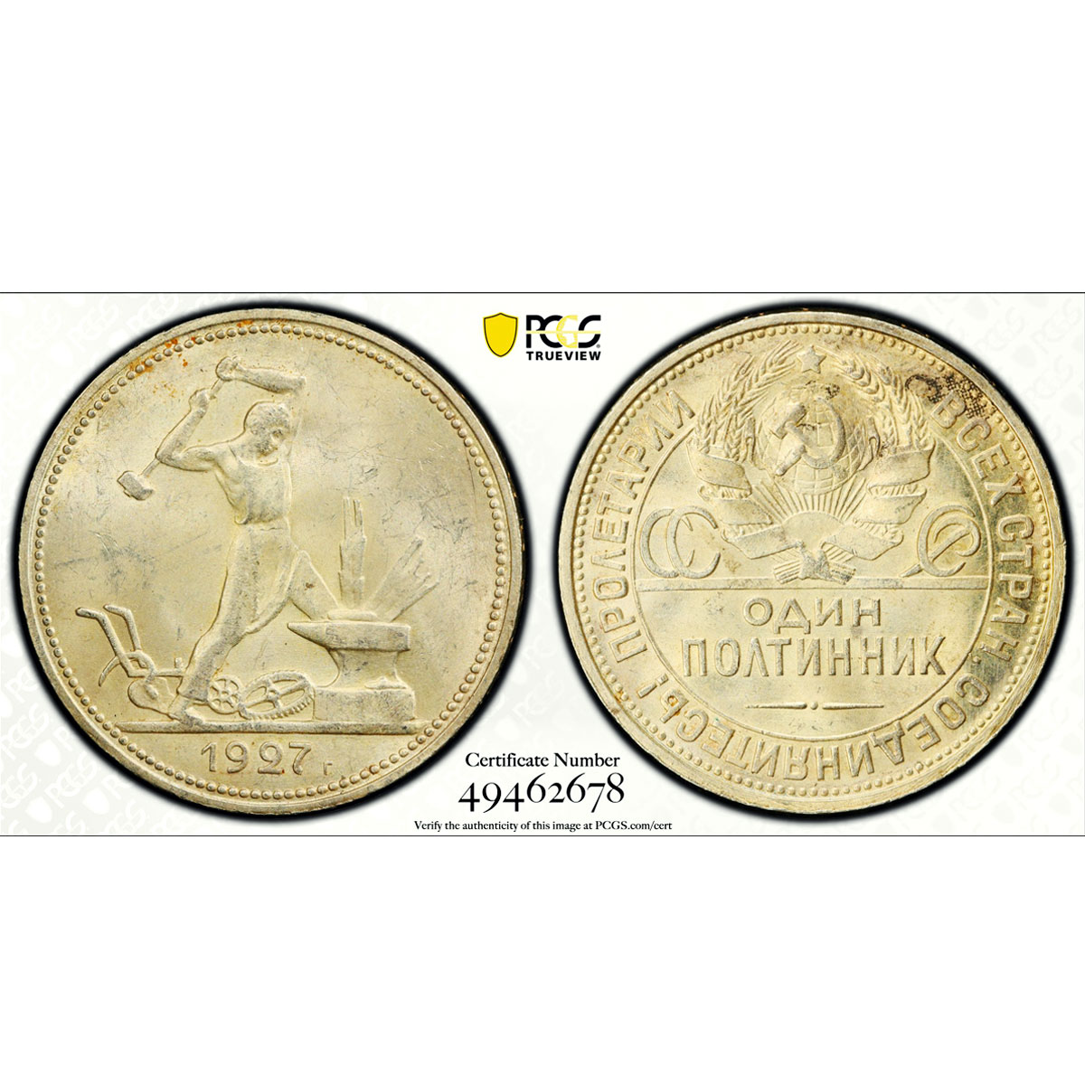 Russia USSR RSFSR 1 poltinnik 50 kopecks Y-89.1 MS63 PCGS silver coin 1927