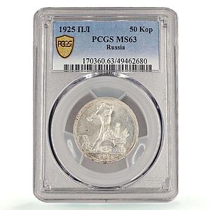 Russia USSR RSFSR 1 poltinnik 50 kopecks Y-89.1 MS63 PCGS silver coin 1925