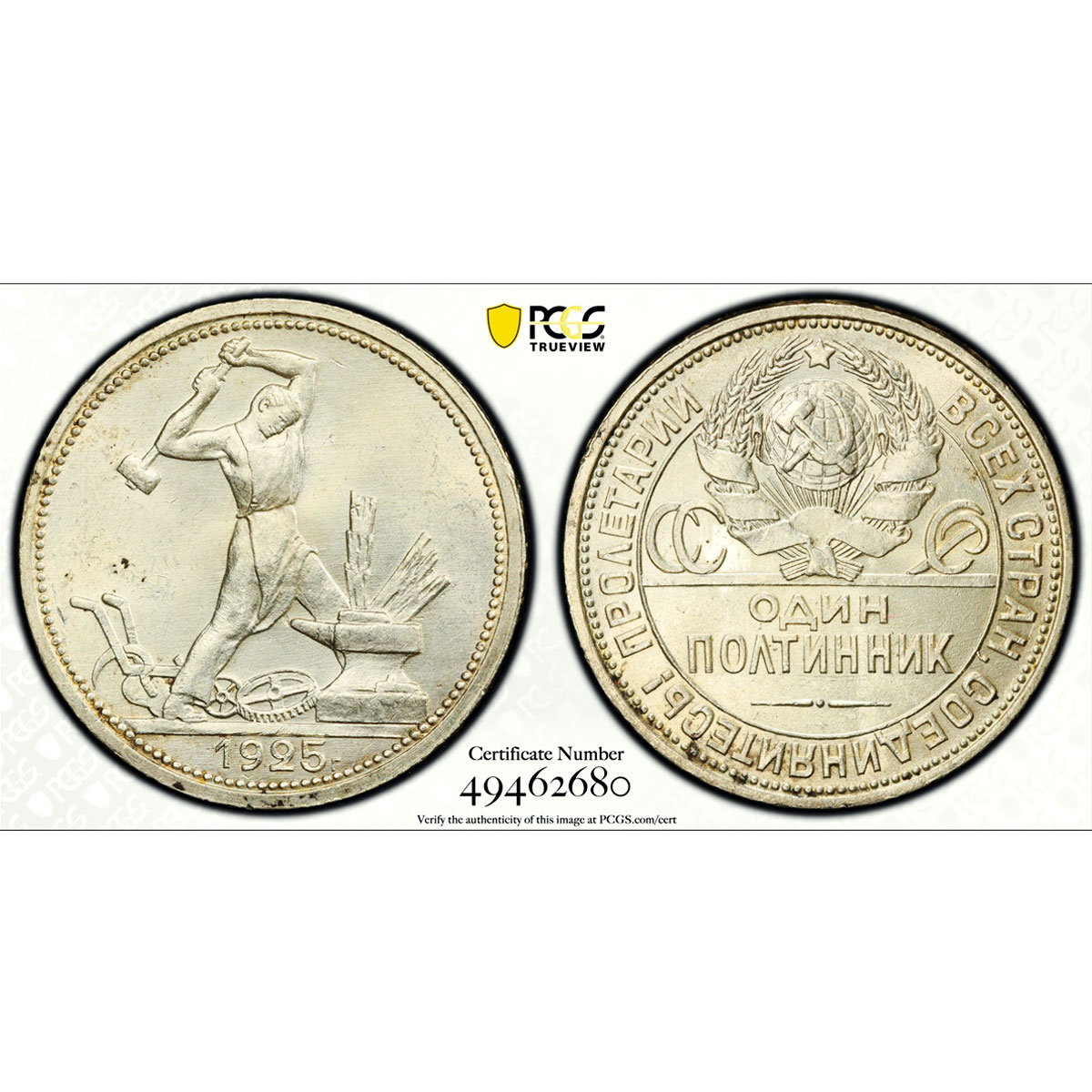Russia USSR RSFSR 1 poltinnik 50 kopecks Y-89.1 MS63 PCGS silver coin 1925