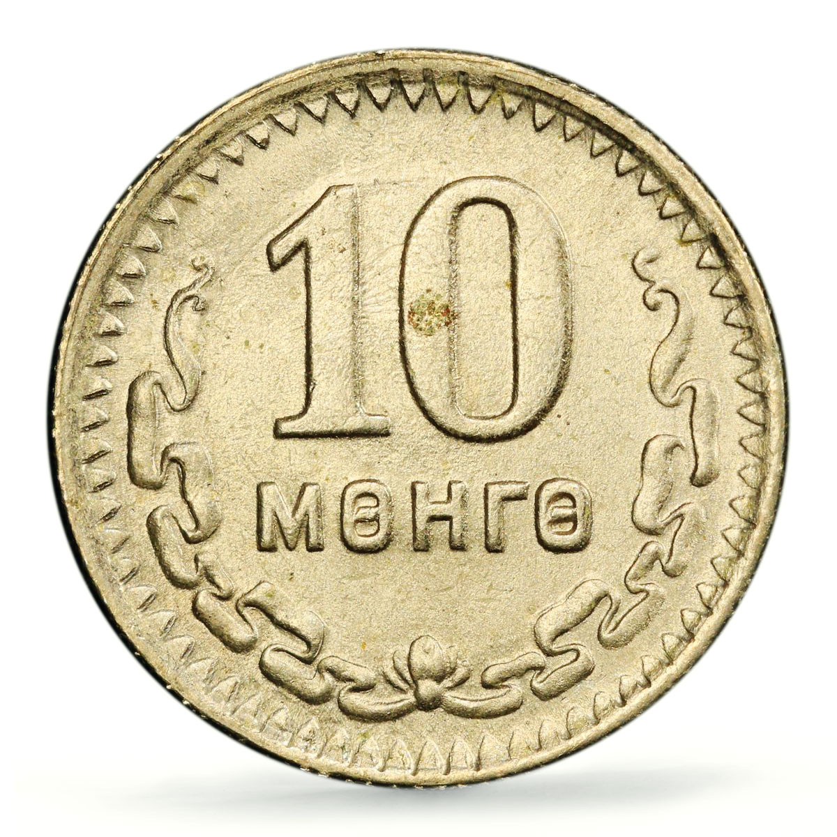 Mongolia 10 mongo Republic Regular Coinage KM-18 MS64 PCGS CuNi coin 1945