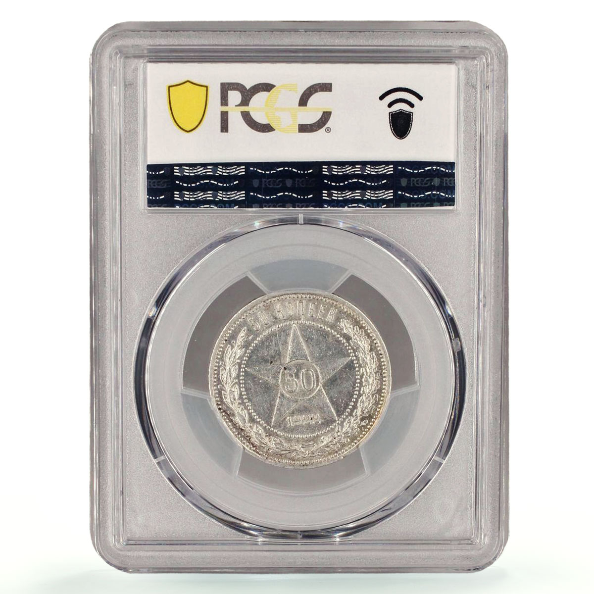 Russia USSR RSFSR 50 kopecks Regular Coinage Y-83 AU58 PCGS silver coin 1922